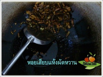 เทน้ำมันส่วนเกินออกให้หมด