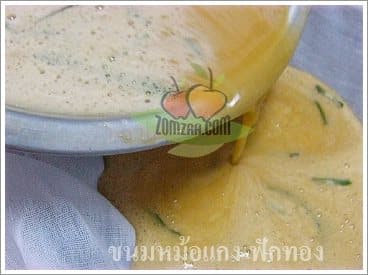 วิธีทำขนมหม้อแกงฟักทองขั้นตอนที่ 17