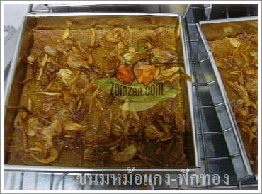 วิธีทำขนมหม้อแกงฟักทองขั้นตอนที่ 31