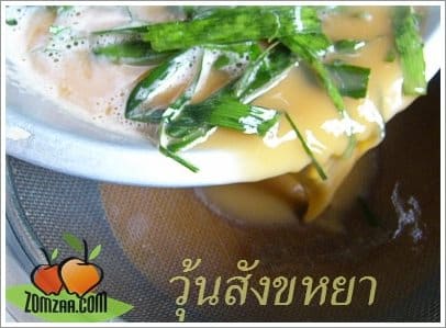 วิธีทำวุ้นสังขยาขั้นตอนที่ 14