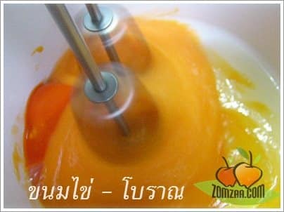 วิธีทำขนมไข่ขั้นตอนที่ 02