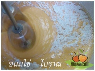 วิธีทำขนมไข่ขั้นตอนที่ 05