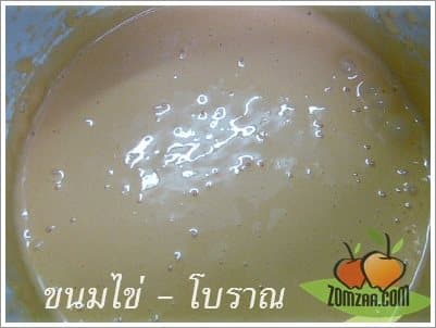 วิธีทำขนมไข่ขั้นตอนที่ 06