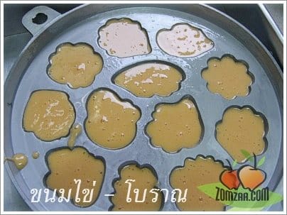 วิธีทำขนมไข่ขั้นตอนที่ 12