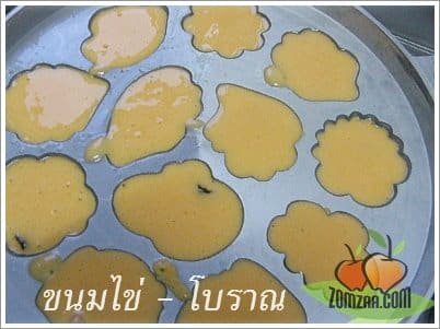 วิธีทำขนมไข่ขั้นตอนที่ 18