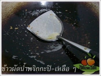 เตรียมกระทะพร้อมน้ำมันสำหรับผัดข้าว