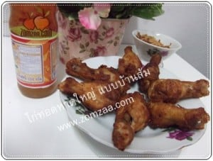 ไก่ทอดหาดใหญ่ (Thai Hat Yai Style Fried Chicken)