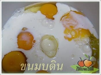 วิธีทำขนมบดินขั้นตอนที่ 06