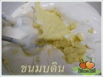 วิธีทำขนมบดินขั้นตอนที่ 14