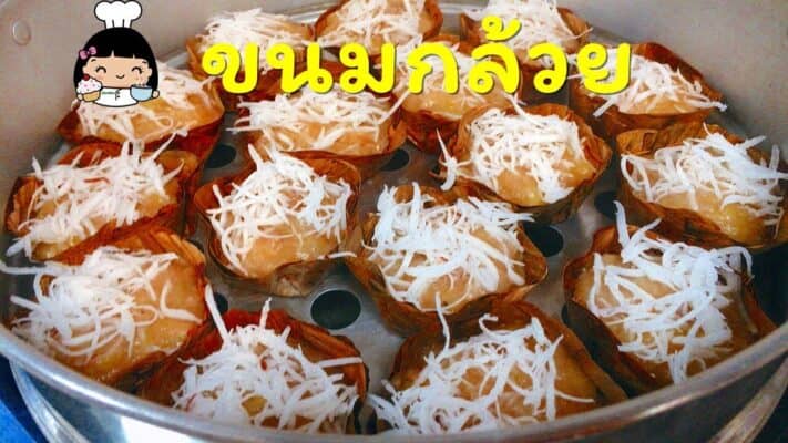 ขนมกล้วย