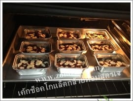 วิธีทำเค้กกล้วยหอมช็อคโกแลต “เจ” ขั้นตอนที่ 07